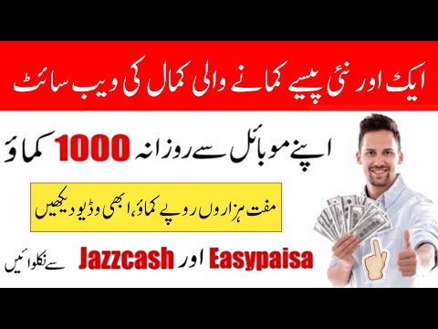 New Bitcoin Mining website - Earn Daily 1000 PKR without any work |Genuine Site
