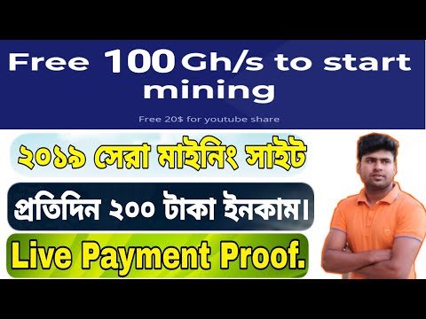 New Free Bitcoin Mining Site | Daily 300 Taka Profit | Live Payment Proof 2019.