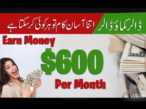 How to Earn $600 Per Month without Investment | Make Money Online
