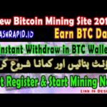 Free Bitcoin Mining Site 2019 | Harshrapid | Earn Without Investment Also Urdu Hindi