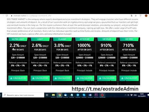 Make money online 2019. Earn 3300 dollars in one day. EOS Trade - eostrade.market