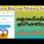 miningcheap.io | New Bitcoin Mining Site 2019 | Zero Investment No Refer System
