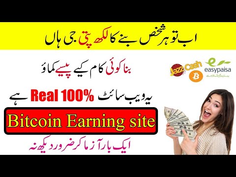 Bitcoin Mining Site 2019/20 Investment And Without Invest Pakistan Zee