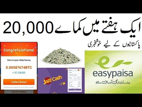 How To Earn Money Online From android app | earn 20000 |  Urdu Hindi Tutorial 2020