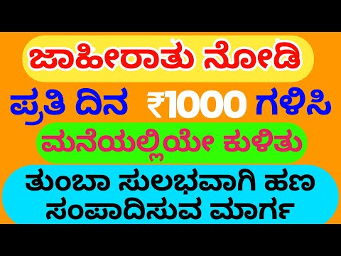 Coinmilli Free Bitcoin in Kannada | Ads Watching Job in Kannada | Part Time Job in Kannada | NR Tech