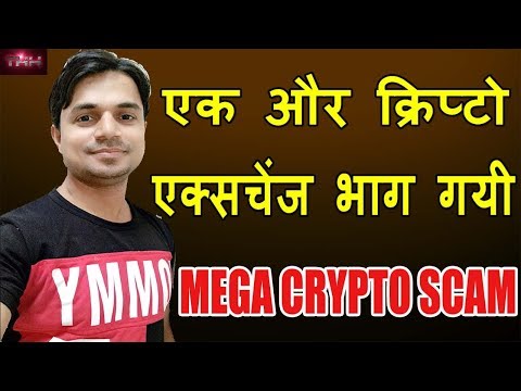 Anothe Exit Scam by major Cryptocurrency Exchange | What should we learn from them?