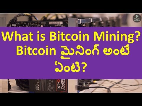 What is Bitcoin Mining - In Telugu | బిట్ కాయిన్ మైనింగ్ అంటే ఏంటి?