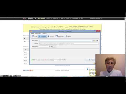 Майнинг Bitcoin СуперЛюди iTicoin