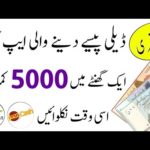 How To Earn Money Online By Using Application | make money online | earn money online