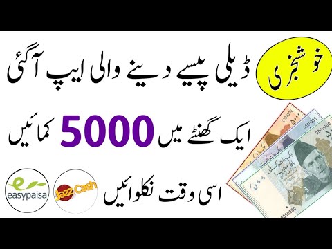 How To Earn Money Online By Using Application | make money online | earn money online