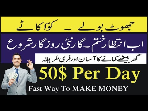 Fastest Way  to Make MONEY online | Best way to make money online in 2020 | How to Make Money Online