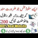 Real online Work from home 2020 | Part Time jobs 2020|  free bitcoin sites 2020