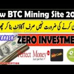 New Free Bitcoin Cloud Mining Site 2020 | Powerhash.ltd | No Investment | Scam Or Legit Must Watch