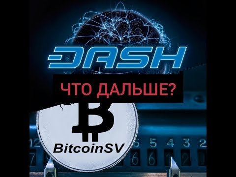 DASH, LTC, BSV, ZEC, BCH – ЧТО ДАЛЬШЕ? ЭКЗИТ ПАМП ЛАЙТКОИН, ДАШ, Bitcoin SV, Zcash!