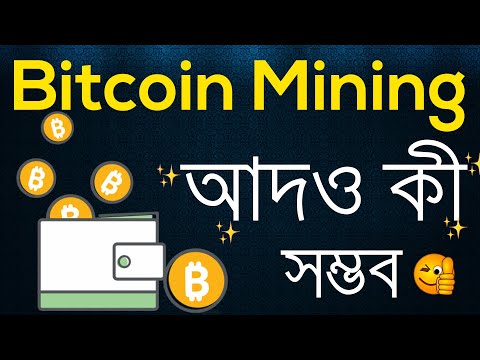 Bitcoin Mining  Is It Possible। Scam or Legit Full Proof। Tech Kaocar