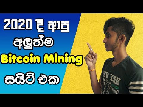 2020 Bitcoin Mining Website - Android Lk