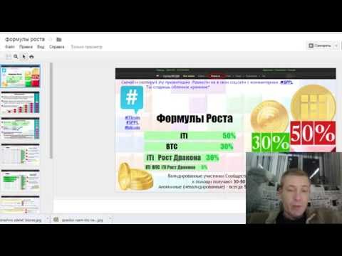 Отзыв СуперЛюди iticoin