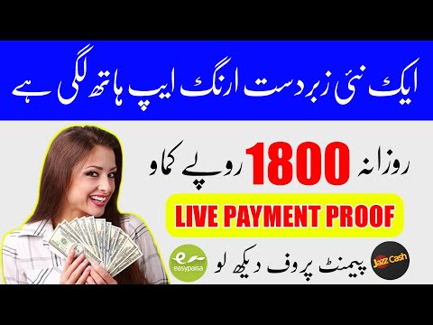 How to earn money online in pakistan | Online Earning app in pakistan | Real earning app in 2020