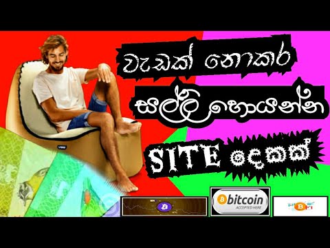 Online job free bitcoin 2020