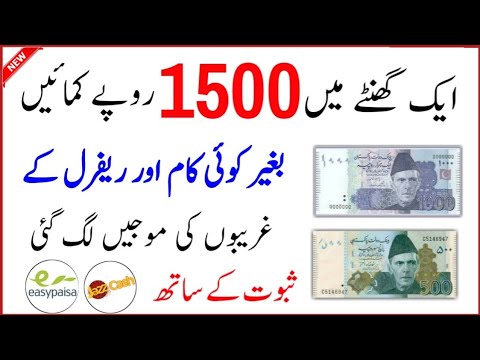 Earn 1500 PKR Daily || how to earn money online with easypaisa || how to earn money online 2020