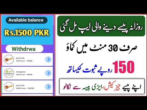 How to earn money online in pakistan || How to earn money with app || easypaisa,jazzcash