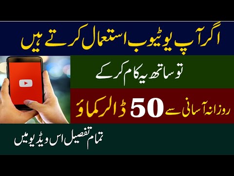 How to earn money online by providing youtube videos seo services !! Easy very skill