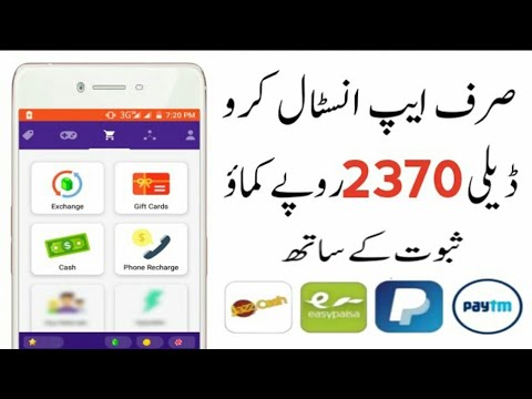 Real Earning App | Daliy Earn Money Online in Pakistan 2020
