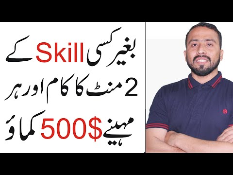 How To Earn Money on Fiverr Wthout any Skill || Make Money online in Pakistan