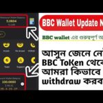 BBC Token Update News | BBC wallet New update | Bitcoin earn from BBC app | Bitcoin Earning apps