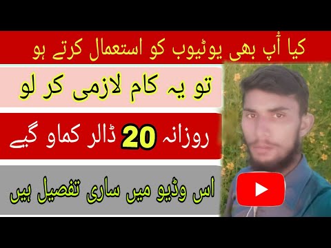 How to earn money online , earn money on youtube 2020