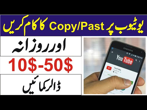 Copy Past Work on youtube and Make money II Make Money online Free At Home