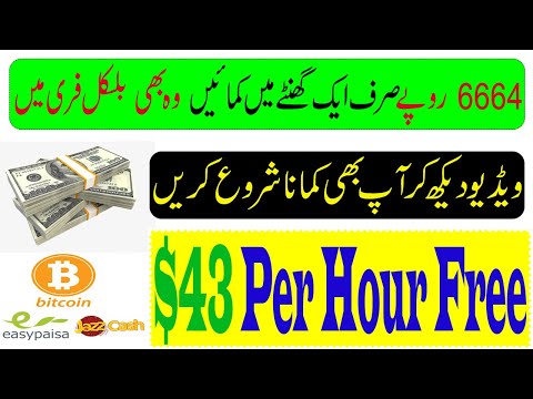Earn $43 Per Hour Without Investment || How To Earn Money Online Free and Fast