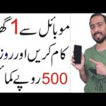 How To Earn Money Online From Mobile in Pakistan || Payment Proof
