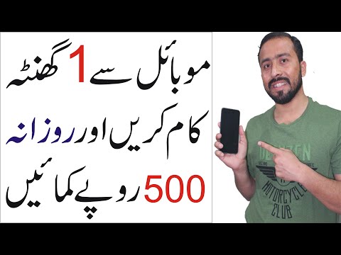 How To Earn Money Online From Mobile in Pakistan || Payment Proof