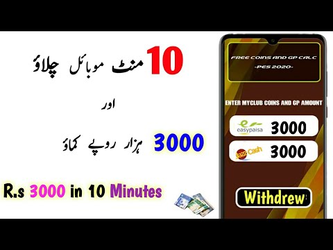 How To Earn Online in Pakistan | Earn Money Online in Pakistan | Earn Online