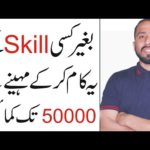 How To Make Money Online Without Any Skills || Online Earning in Pakistan