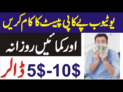 Copy Paste Jobs online II how to make money online easy way II how to make money at home