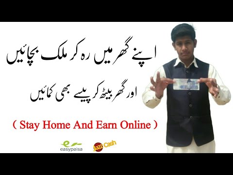 How To Earn online in Home || Earn Money online in Home || Earn Money Online 2020