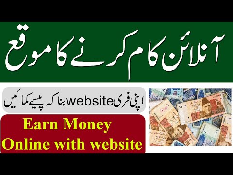 how to Make Money Online with Website , Blogger website Free Course