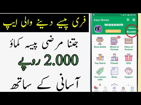 How To Make Money Online In Pakistan 2020 | How To Earn Money Online 2020 | Daily 2000 To 3000