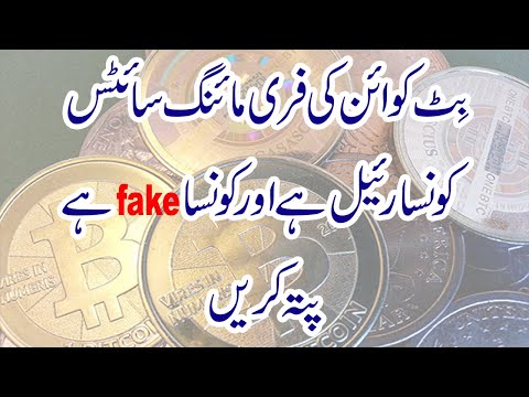 How to Check Fake & Real Bitcoin Mining Sites
