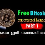 EARN FREE BITCOIN PART 1|| Free Time എങ്ങനെ ക്യാഷ് ആക്കി മാറ്റാം