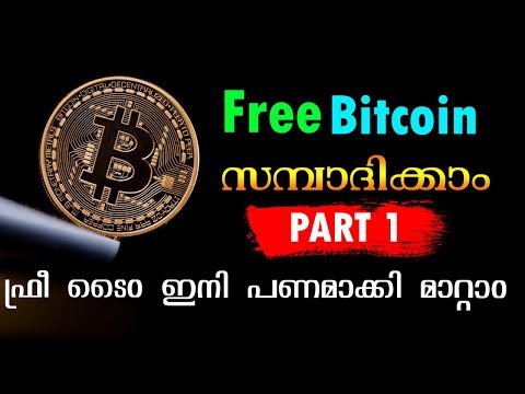 EARN FREE BITCOIN PART 1|| Free Time എങ്ങനെ ക്യാഷ് ആക്കി മാറ്റാം