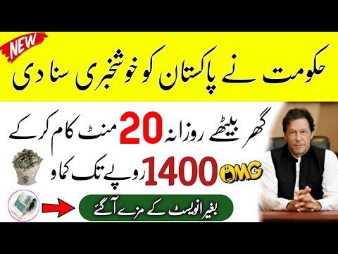 How to earn money online in pakistan || How to earn money online without investment || Easypaisa