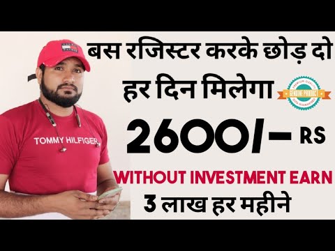 Earn money online 326000 ₹ per month, Make Money Online, Easy process, Best way to earn, Earn Pay