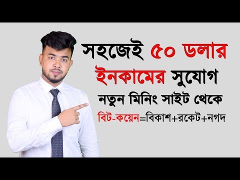 50 dollars earning opportunity | Make money online from cloud minig site