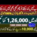Make Money Online From Watching Ads | Earn Money Online In Pakistan Must Try Best Earning Way 2020