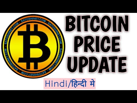 Bitcoin Price Latest Update| बिटकाइन मे क्या बड़ी गिरावट होगी| Bitcoin News in Hindi