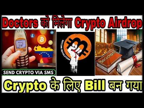 News 423-Bitcoin यूजर्स के लिए खुशखबरी क्योंकि Bitcoin Send कीजिए वो भी Without Internet #CryptoGURU