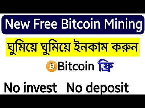 FreeMining.co New Free Bitcoin Mining site 2020.No invest No deposit. Just Free